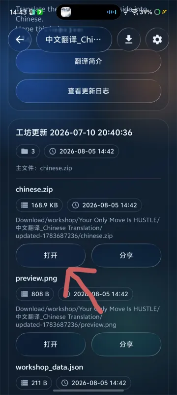 汉化教程截图3