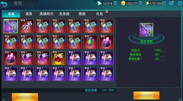 游戏攻略截图1