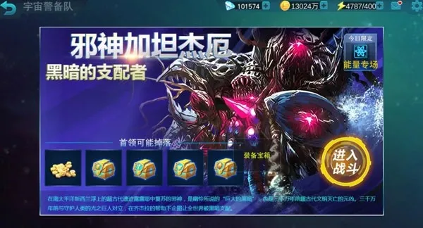 游戏攻略截图2