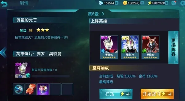 游戏攻略截图3
