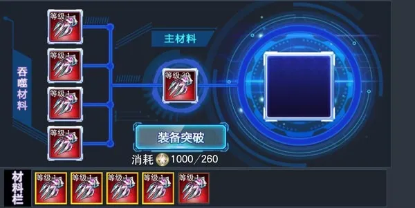 游戏攻略截图4