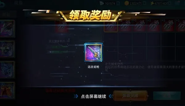 游戏攻略截图5