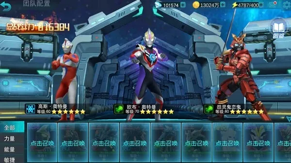 游戏攻略截图6