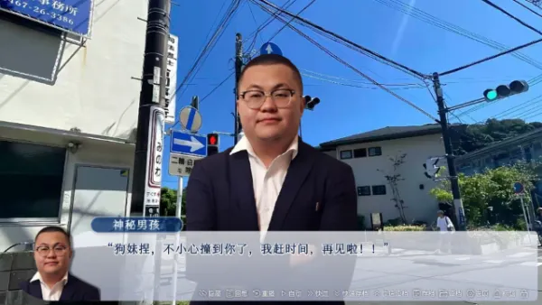 请和我交往吧孙笑川前辈游戏手机版下载截图3