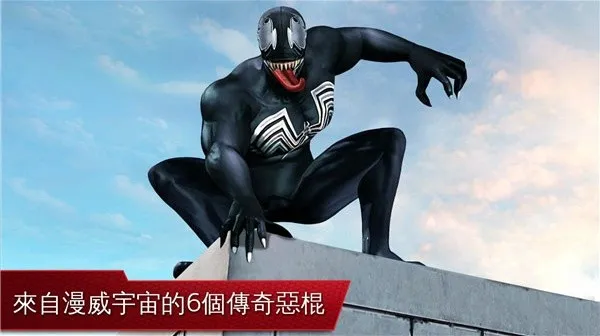 超凡蜘蛛侠游戏下载无限资源截图1