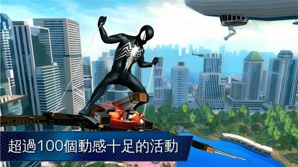 超凡蜘蛛侠游戏下载无限资源截图3