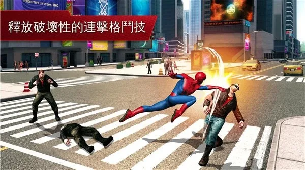 超凡蜘蛛侠游戏下载无限资源截图4