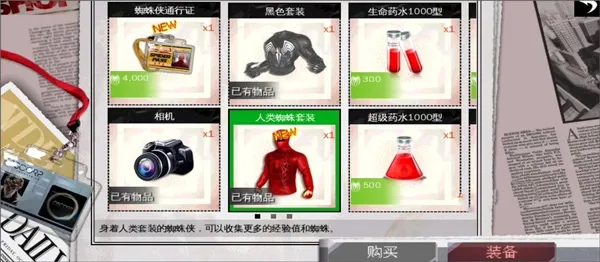 游戏攻略截图3