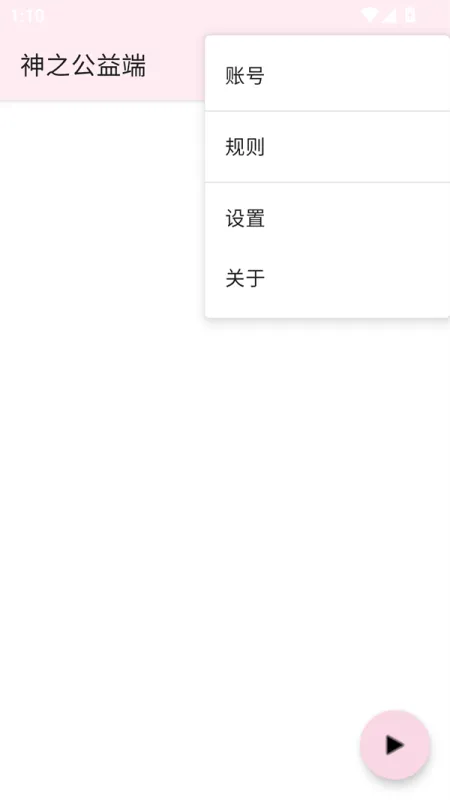 使用方法截图3