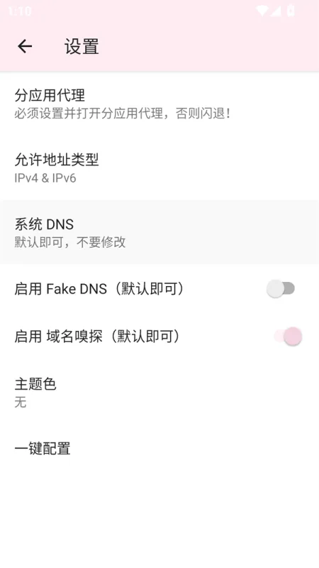 使用方法截图4