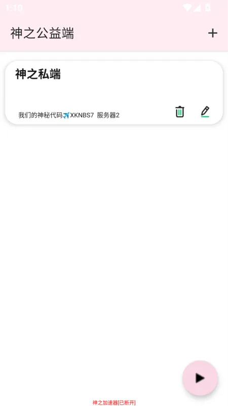 使用方法截图5