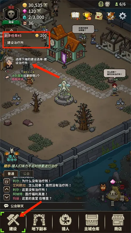 游戏攻略2