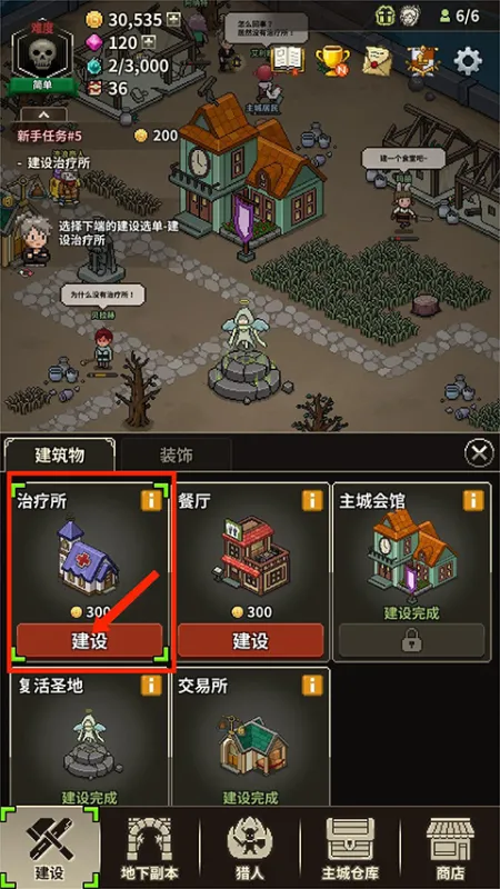 游戏攻略3