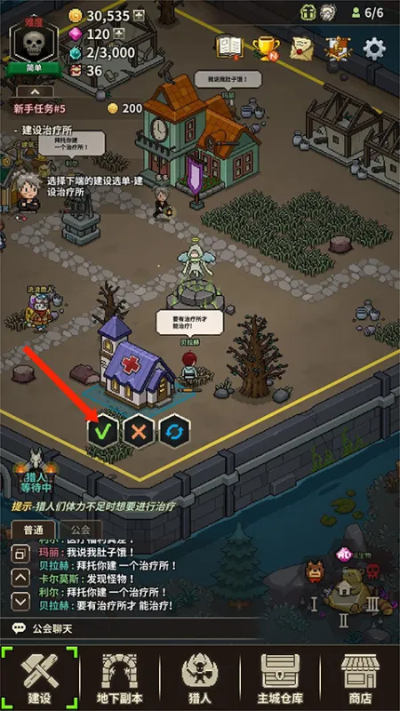 游戏攻略4