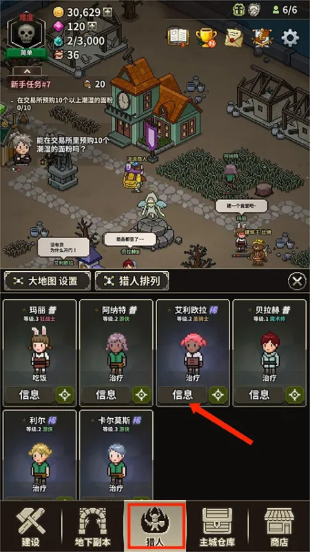 游戏攻略5