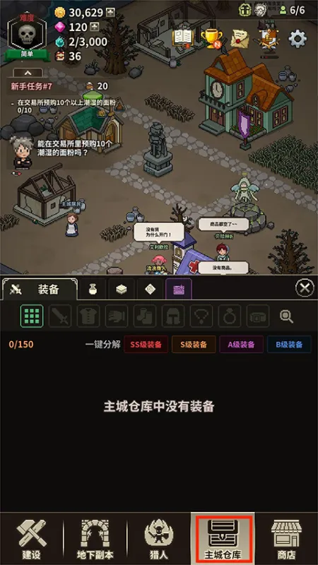 游戏攻略6