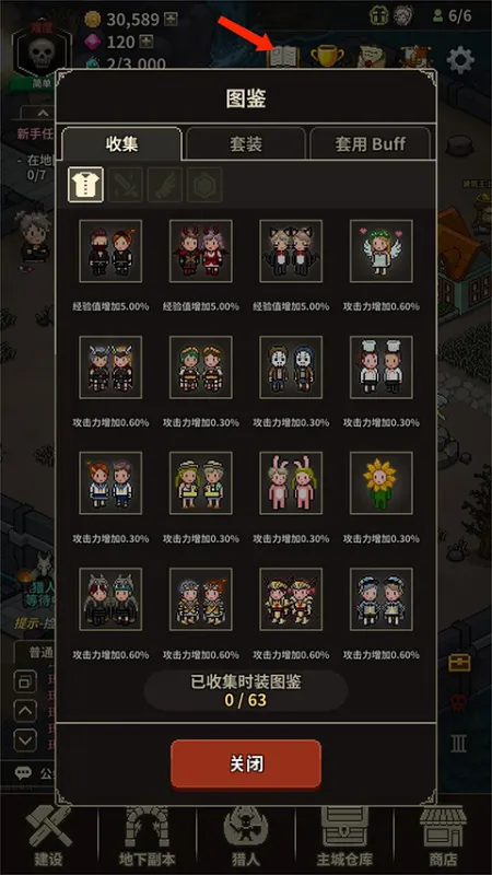 游戏攻略7