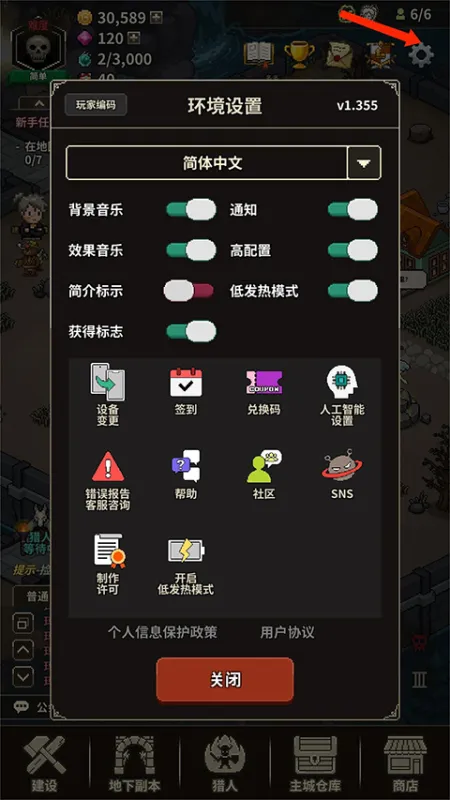 游戏攻略9