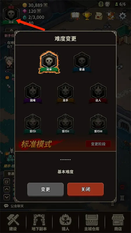 游戏攻略10