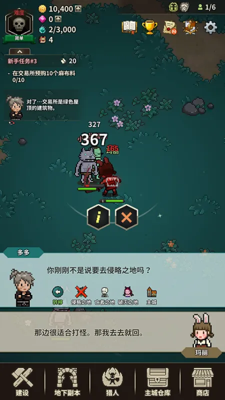 游戏攻略11