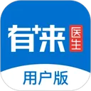 有来医生