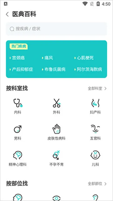 有来医生App下载截图4