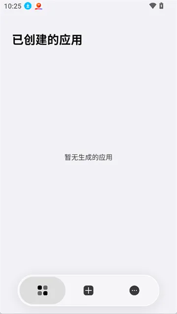 ToApp生成器下载截图4
