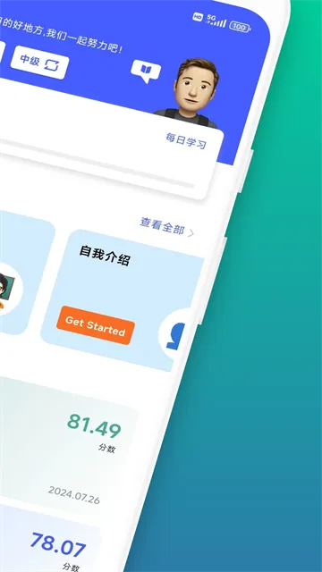 星空外语App下载截图3