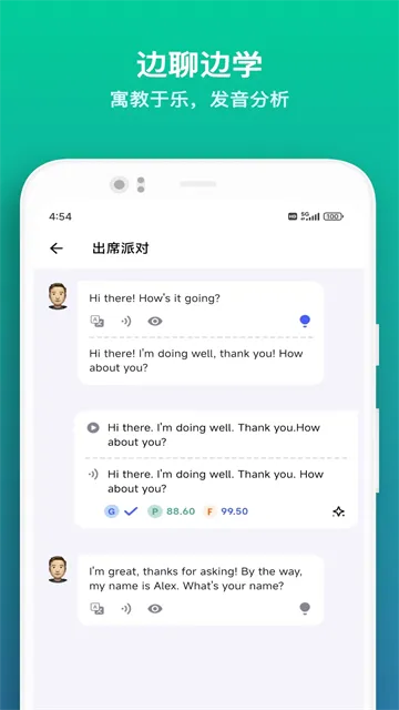 星空外语App下载截图4