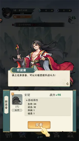 仙逆本尊