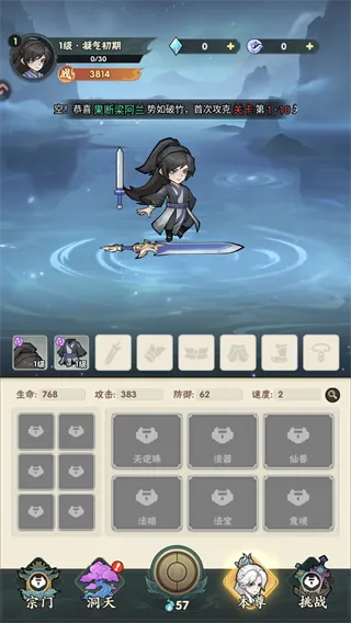 仙逆本尊