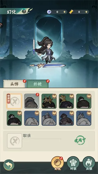 仙逆本尊