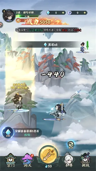 仙逆本尊