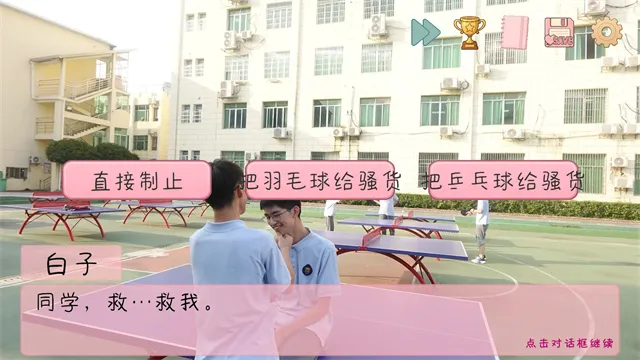 完蛋我被男同学包围了手机版下载截图5