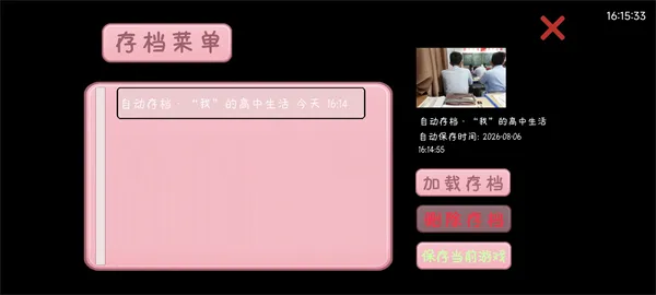 完蛋我被男同学包围了手机版