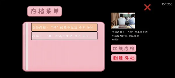 完蛋我被男同学包围了手机版