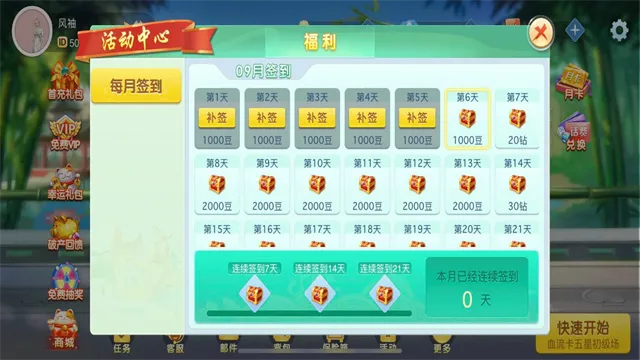 决战血流麻将手机版下载截图3