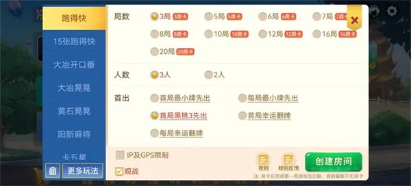 决战血流麻将