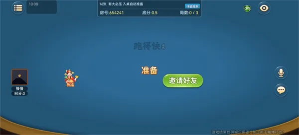 决战血流麻将
