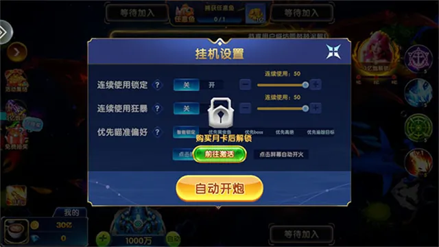 疯狂的捕鱼2026官方版下载截图4
