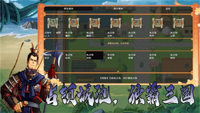 传说世界三国2手游下载截图4