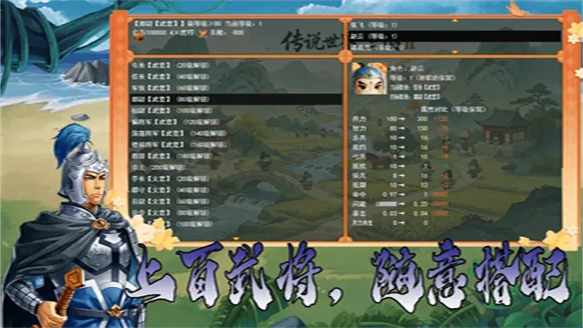 传说世界三国2手游下载截图5