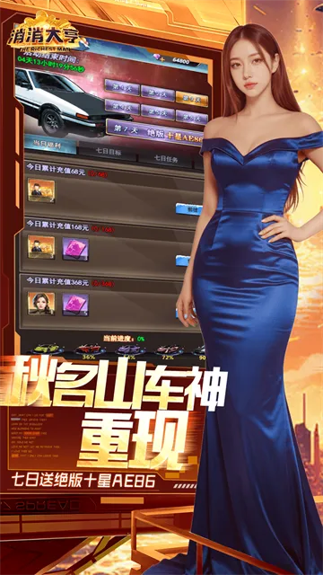 消消大亨0.1折游戏下载截图2
