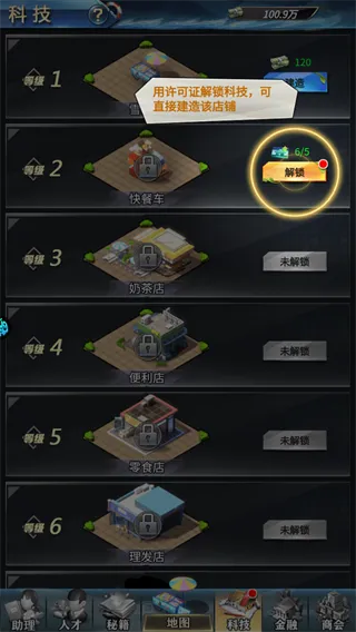 消消大亨