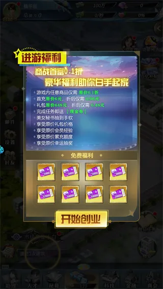 消消大亨