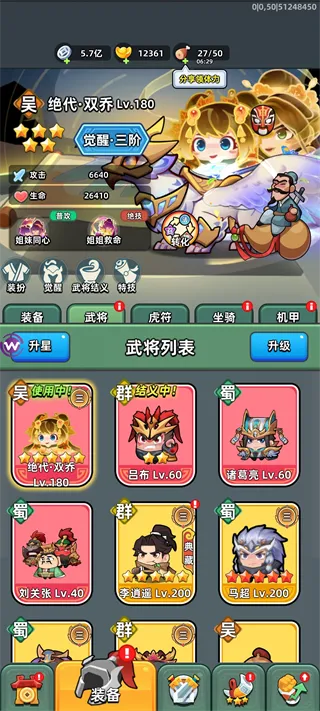 三国吧兄弟