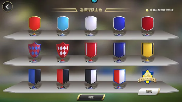 豪门足球风云GM版