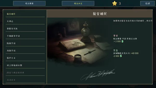 游戏攻略6