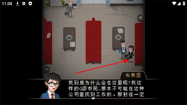 游戏攻略截图2