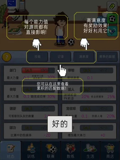 游戏攻略截图1